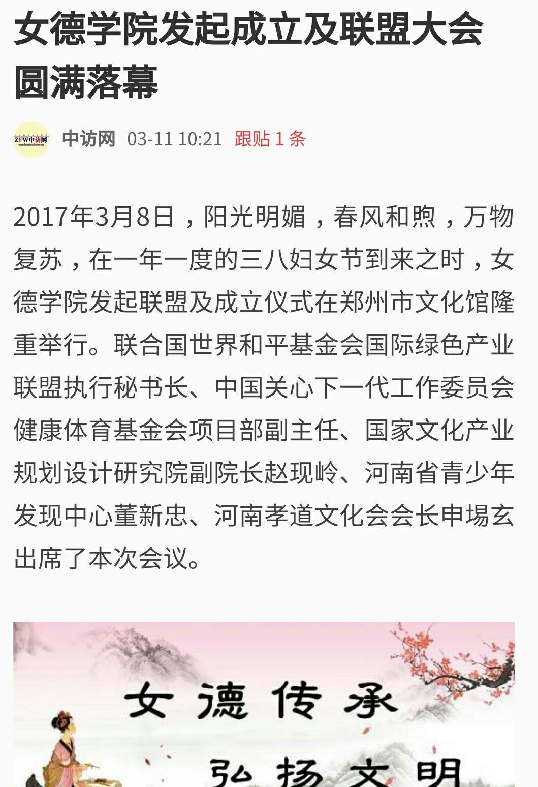 丁璇女德讲座全部内容图片