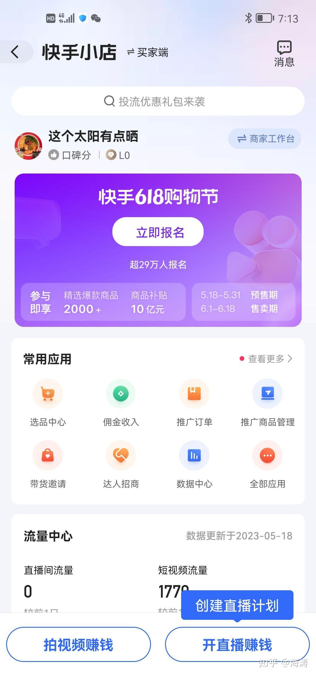 手机上该怎么赚钱(手机上怎么赚钱最快)