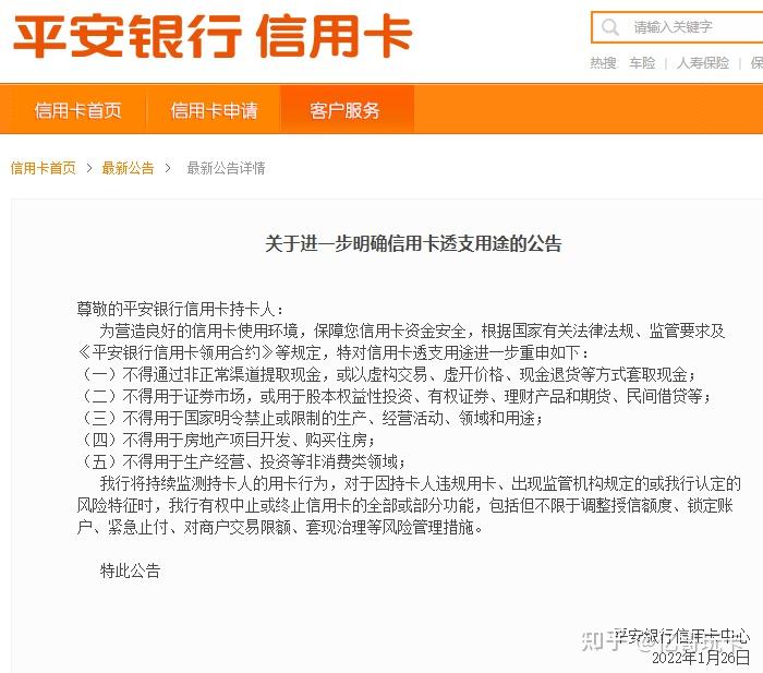 浦发要信用卡消费凭证小票没有了云闪付交易记录电子版可作为凭证吗