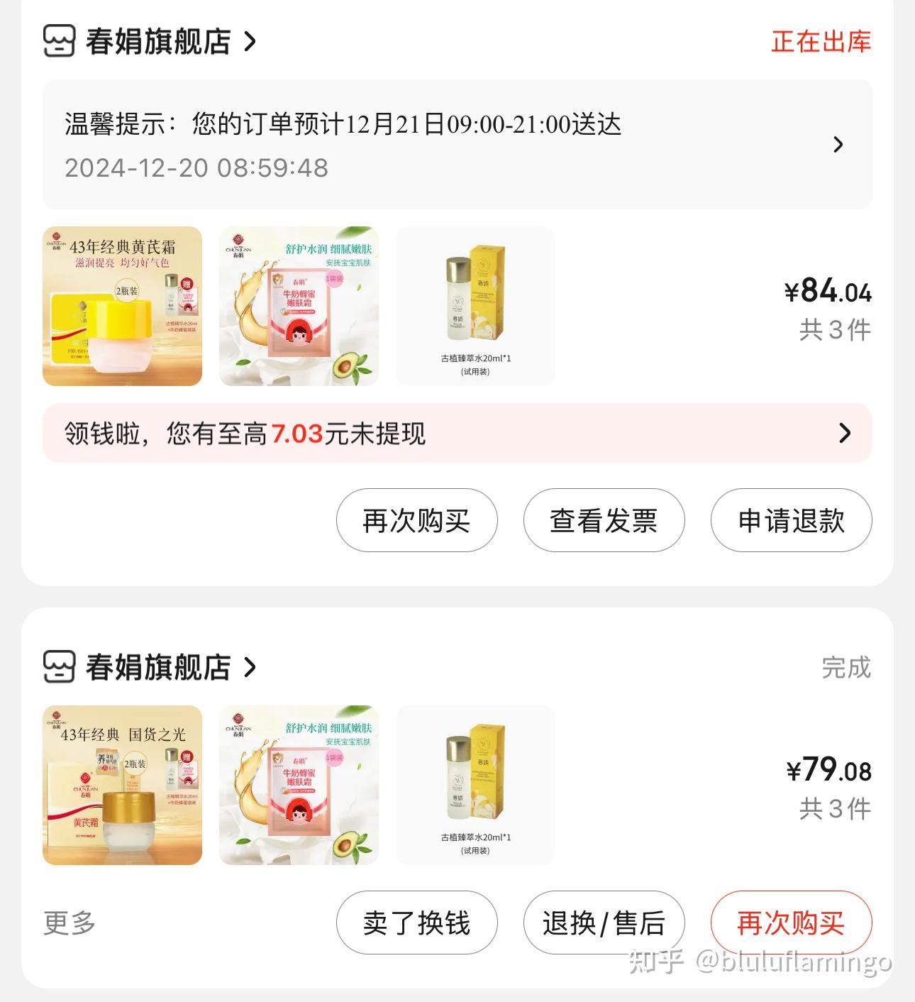 如何评价国产护肤老品牌春娟,它家提亮肤色的黄芪霜到底是不是智商税? - 知乎