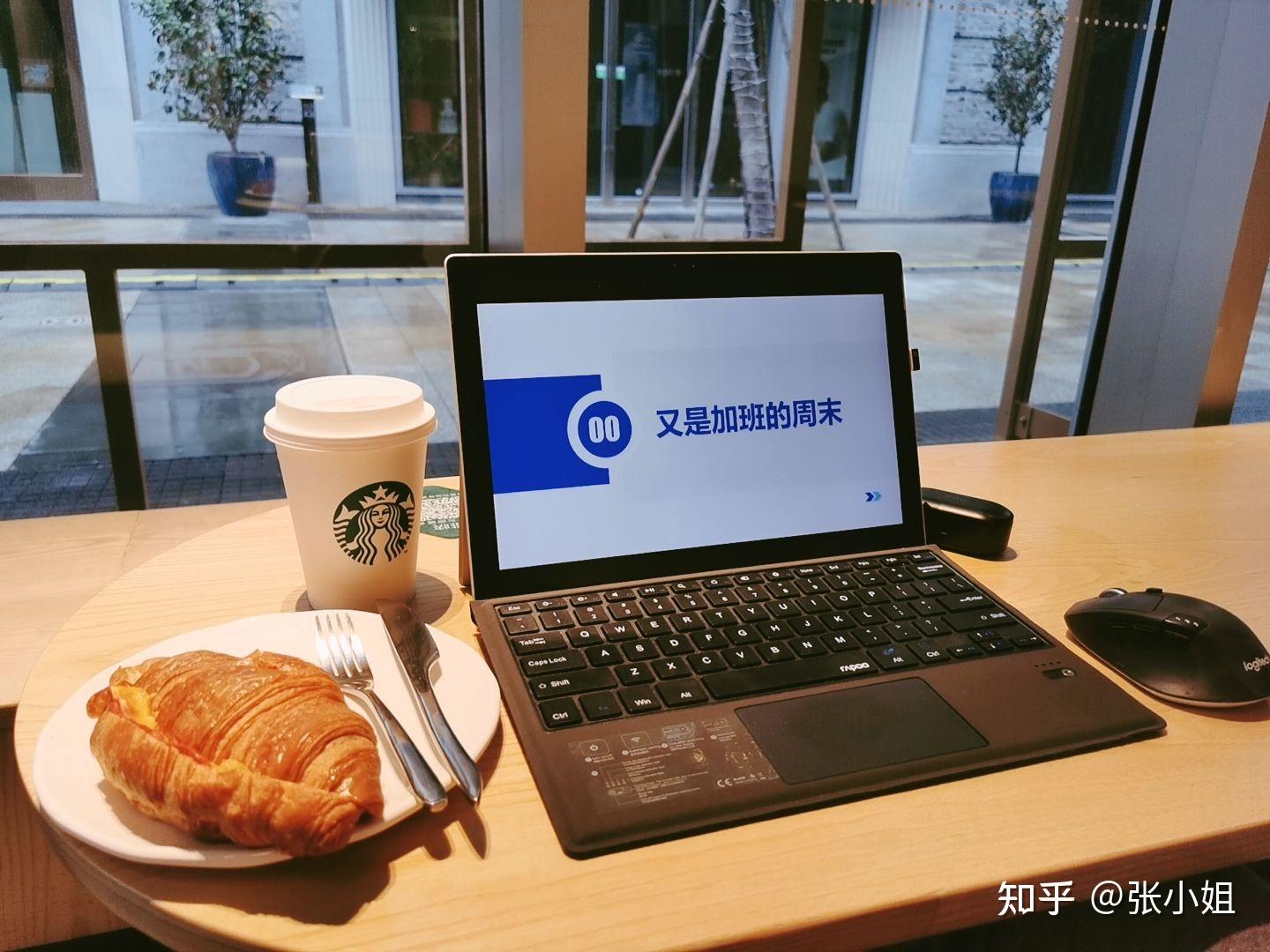 在星巴克喝咖啡玩电脑的人是真的忙还是为了装x