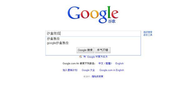 网站收录问题之Google沙盒效应 - 知乎