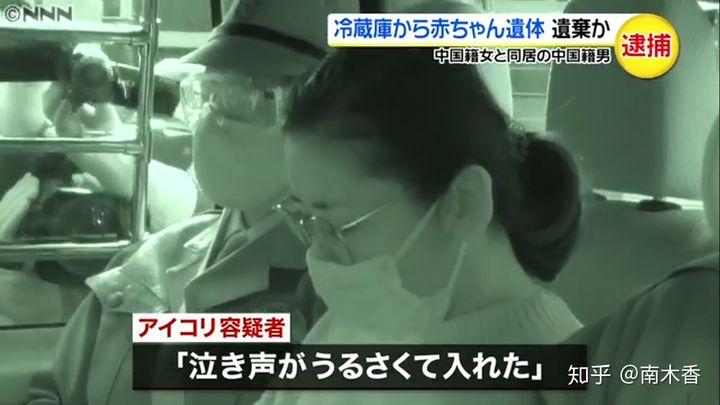 中国籍妈妈冰箱藏婴案更多详情 堕胎不成 瞒着男方产子 被控自私残酷 知乎