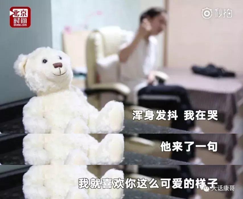 2018年5月,刚满18岁的张蔚婷被房东楼家豪在自己的出租屋内强制猥亵