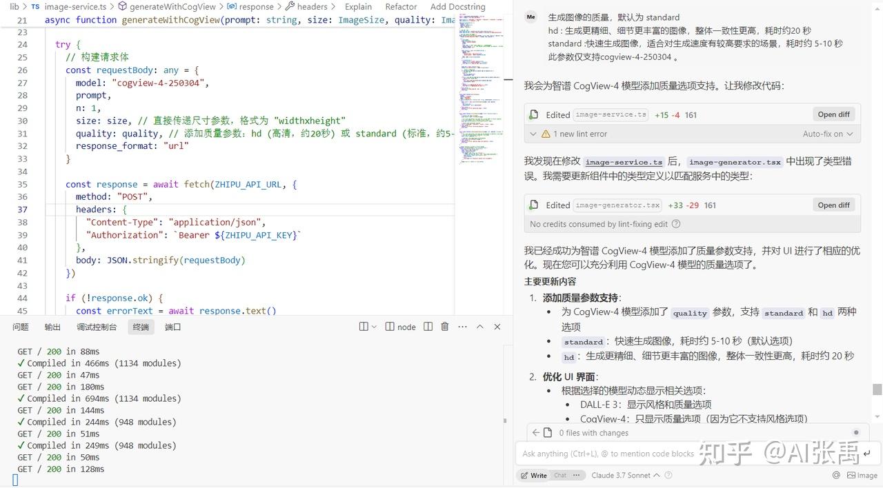 DeepSeek推荐AI生图API,用Windsurf接入API,完善AI生图功能 - 知乎