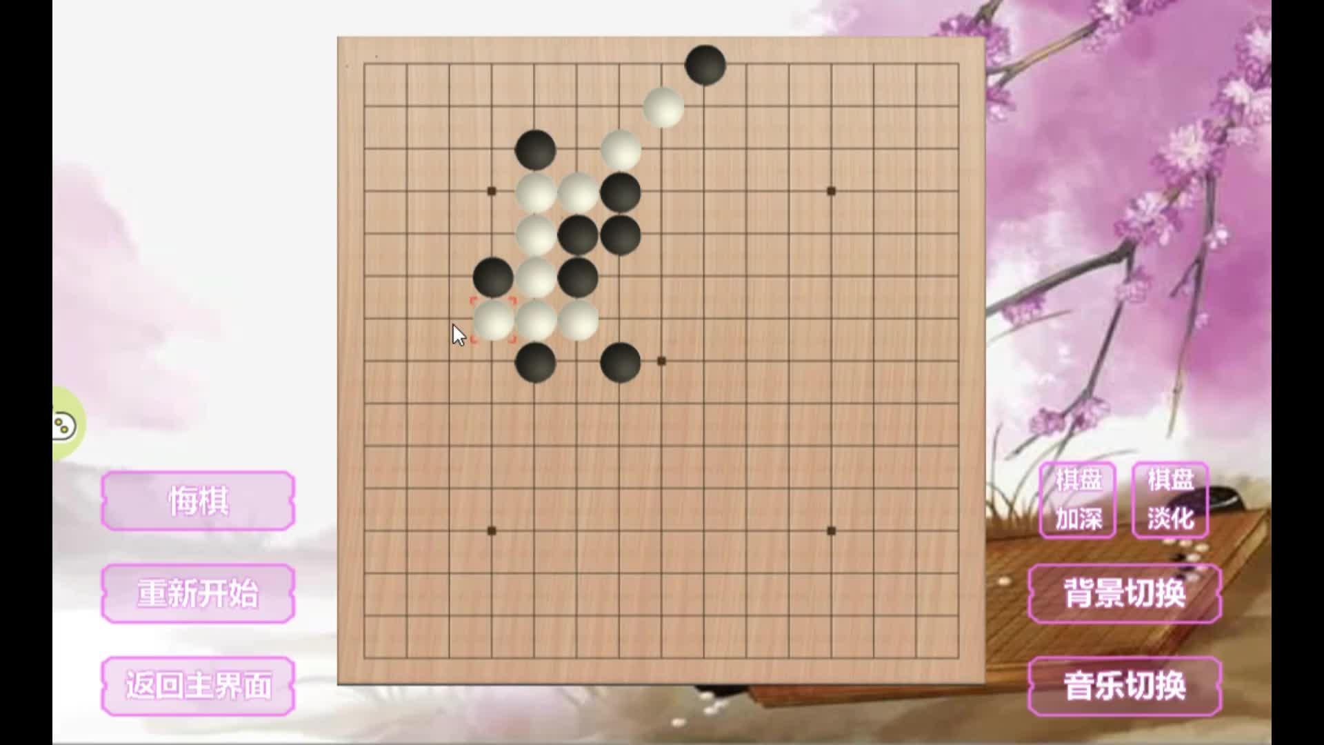 棋盤上的五子棋,白子獲勝的五子棋