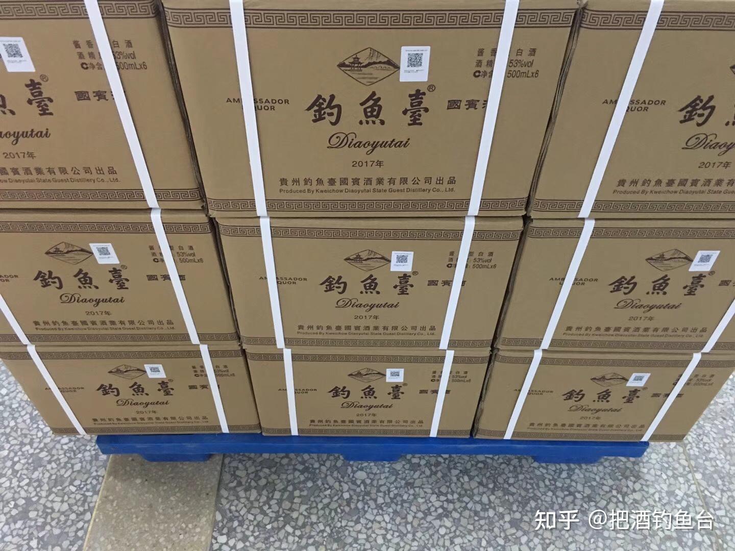第二代钓鱼台国宾酒
