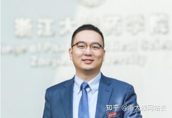 浙大顾臻教授任浙江大学校长助理 - 知乎