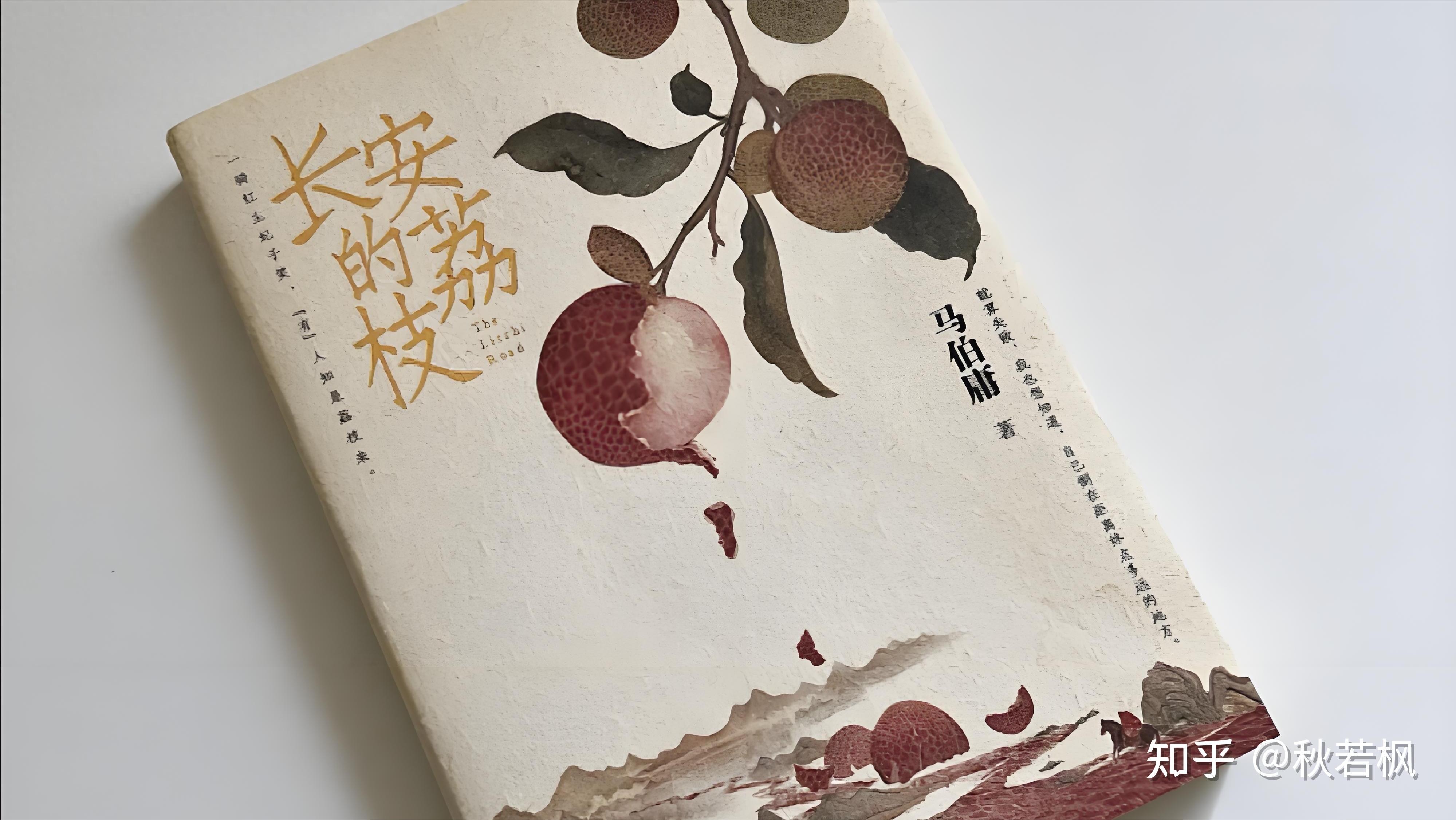 《长安的荔枝》:领导一句话,下属跑断腿!古代职场比现代更残酷 - 知乎