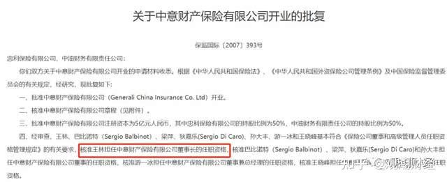 第四家纯外资公司诞生!2024首家"合转外"险企这些方面迎变化