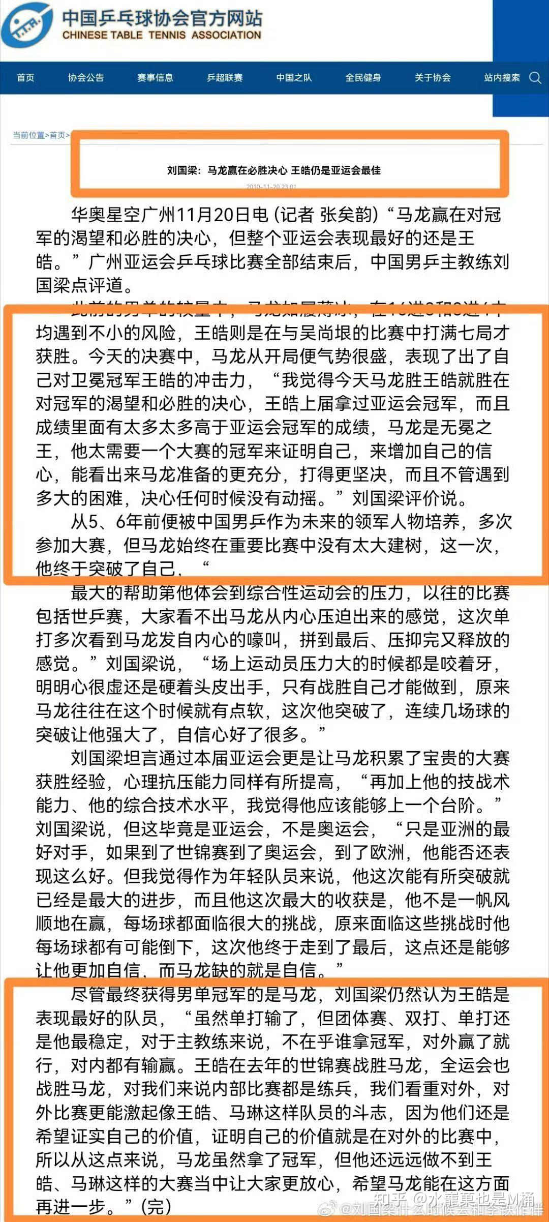 如何看待「2024乒乓球亚锦赛中国队名单」，对此有何期待？