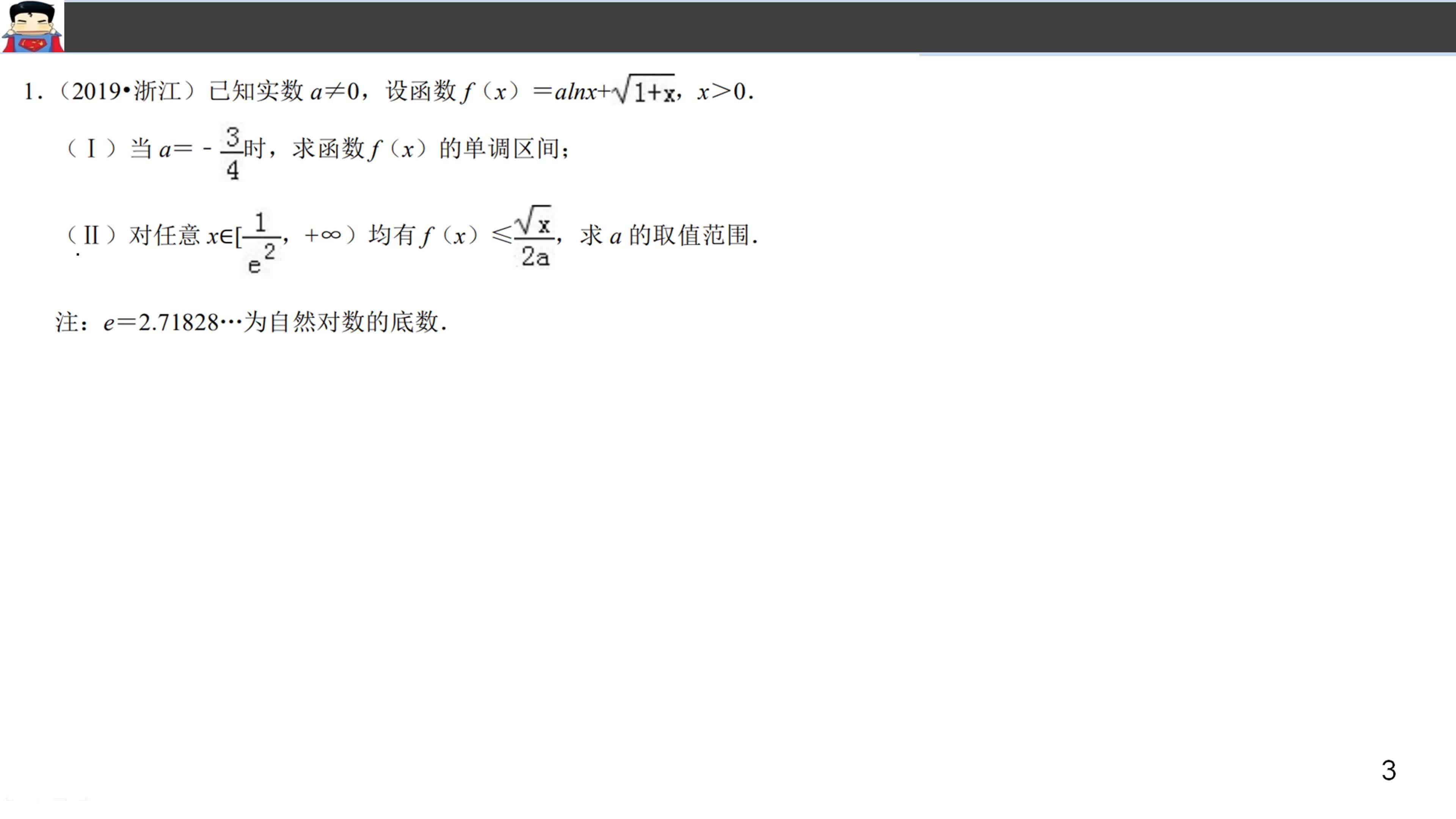2019高考数学最难一道题浙江22题详解 - 知乎