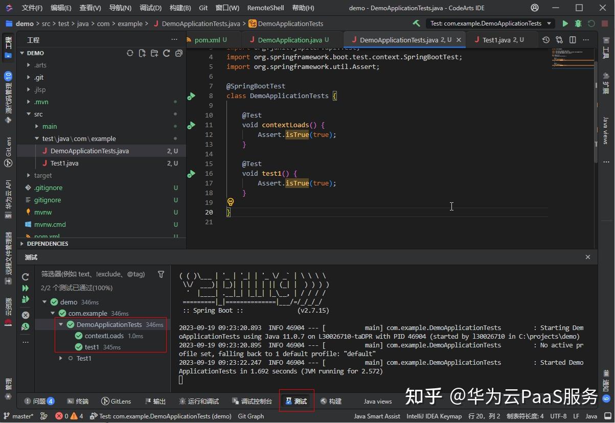 华为云CodeArts IDE for Java安装使用教程 - 知乎