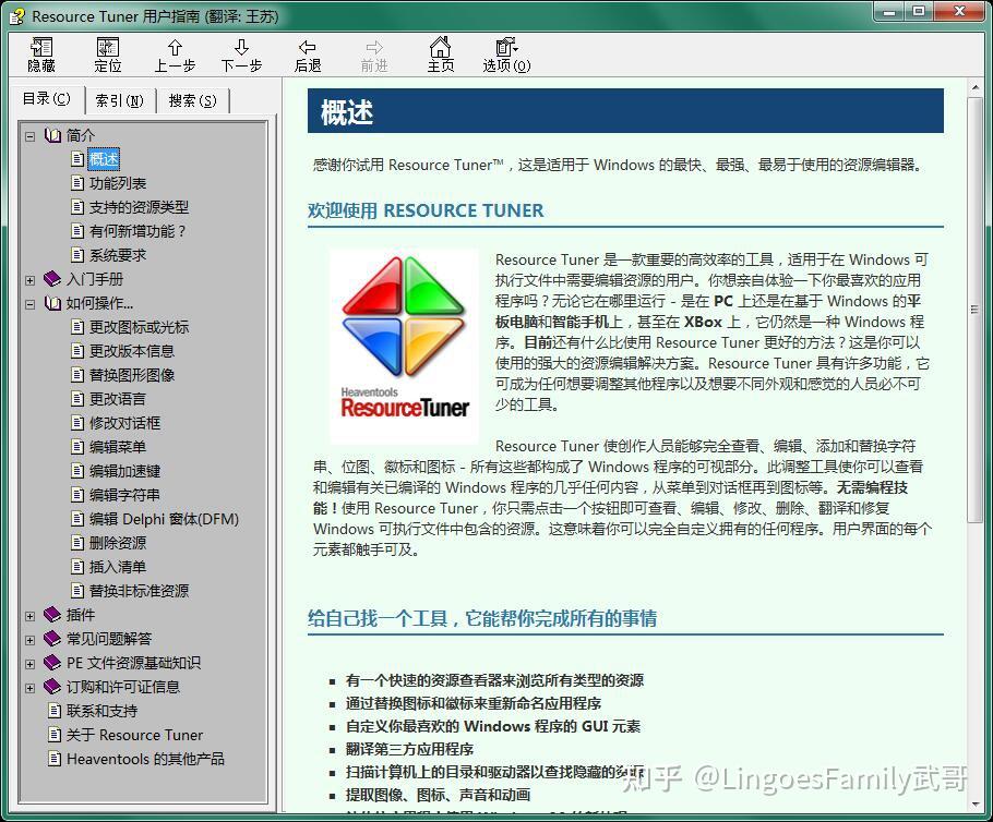 什么是本地化翻译？ - 知乎