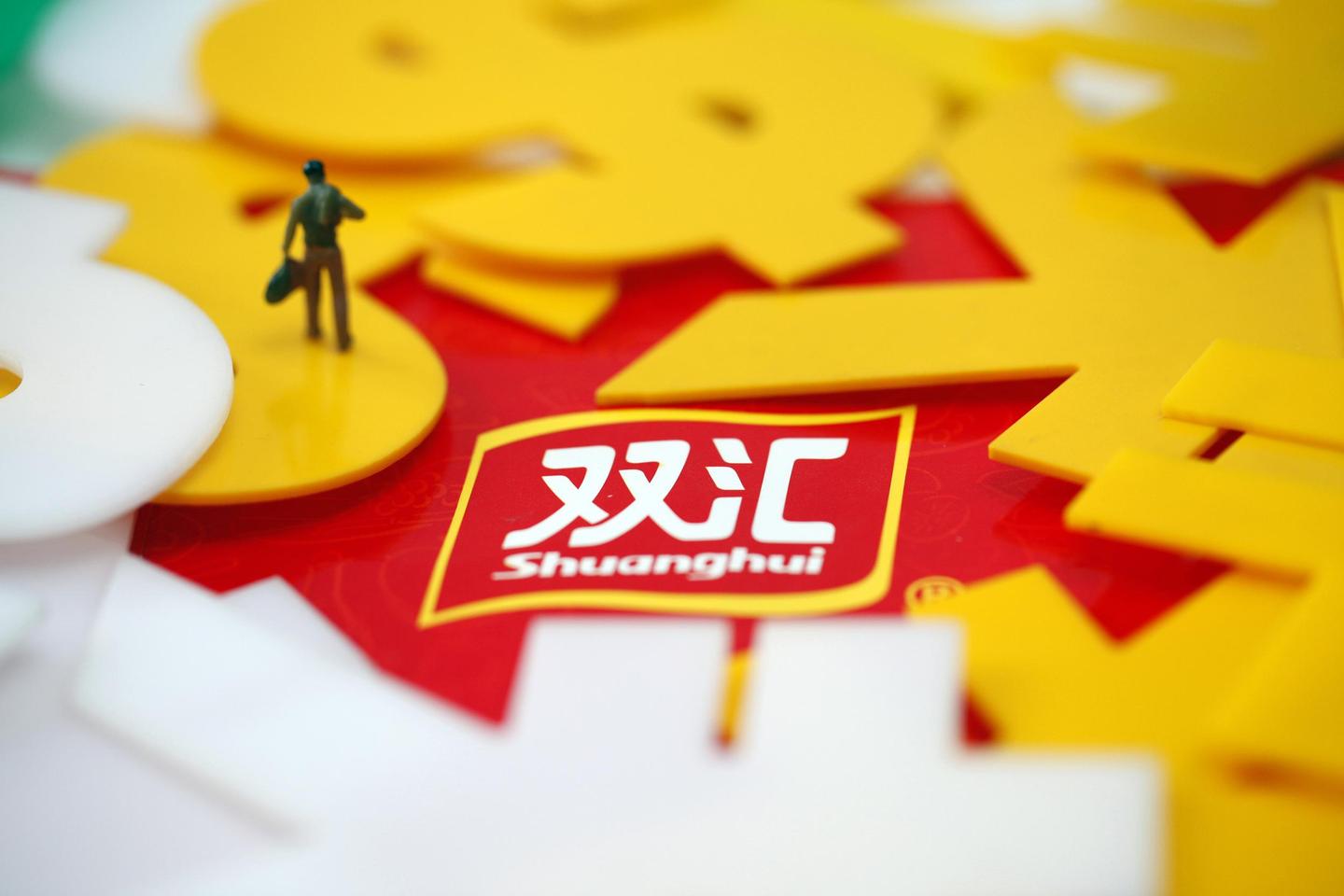 双汇集团2021双汇生鲜品厂商发展研讨会成功召开