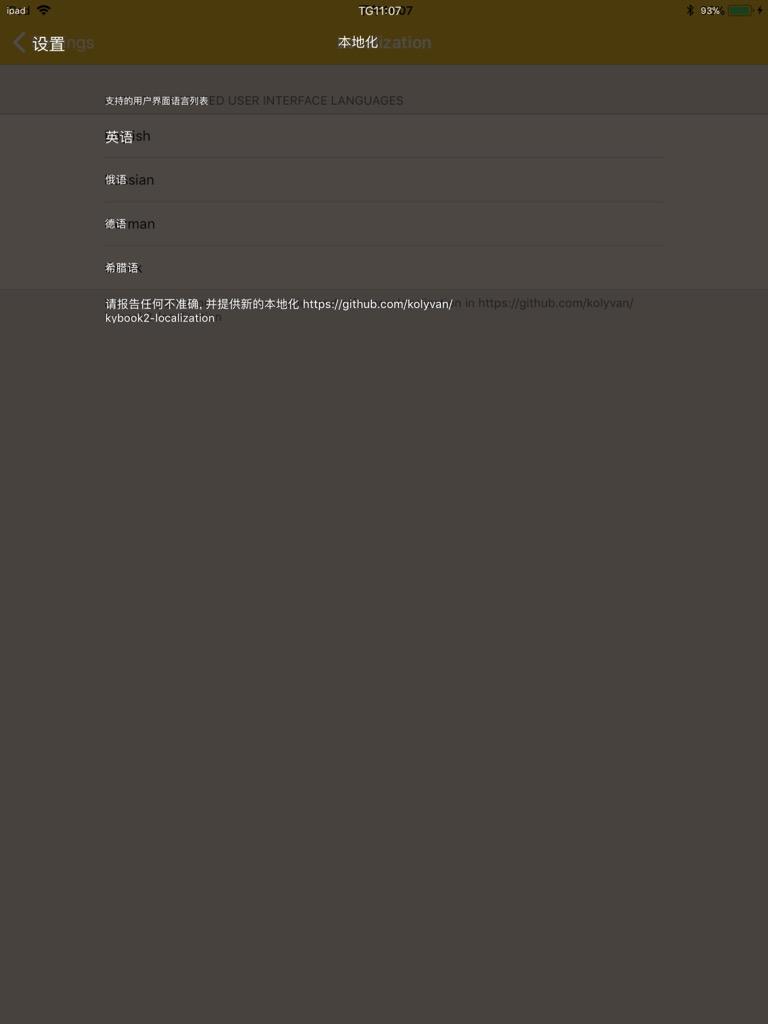 iPad 上有没有比 iBooks 还要好的读书 App?