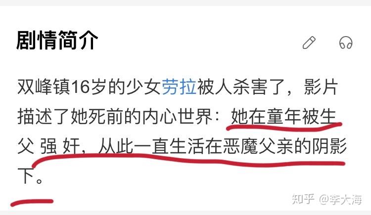 白夜行中有什么细思极恐的细节