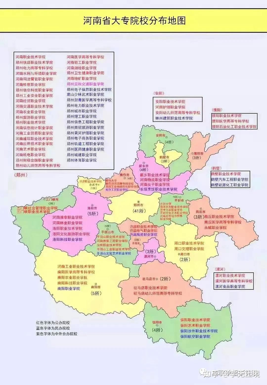 单招必看公办民办校企合作中外合作是什么意思河南大专院校分布地图