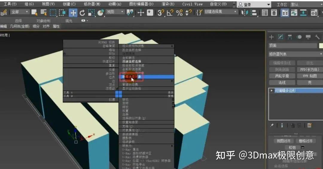 3dmax教程制作室内效果图模型