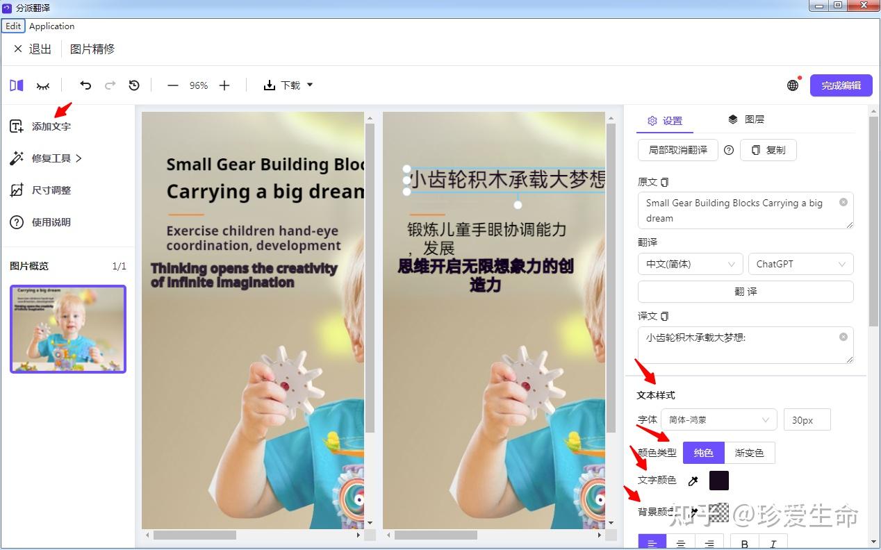 图片翻译神器,6种快速识别和翻译工具全面解析 - 知乎