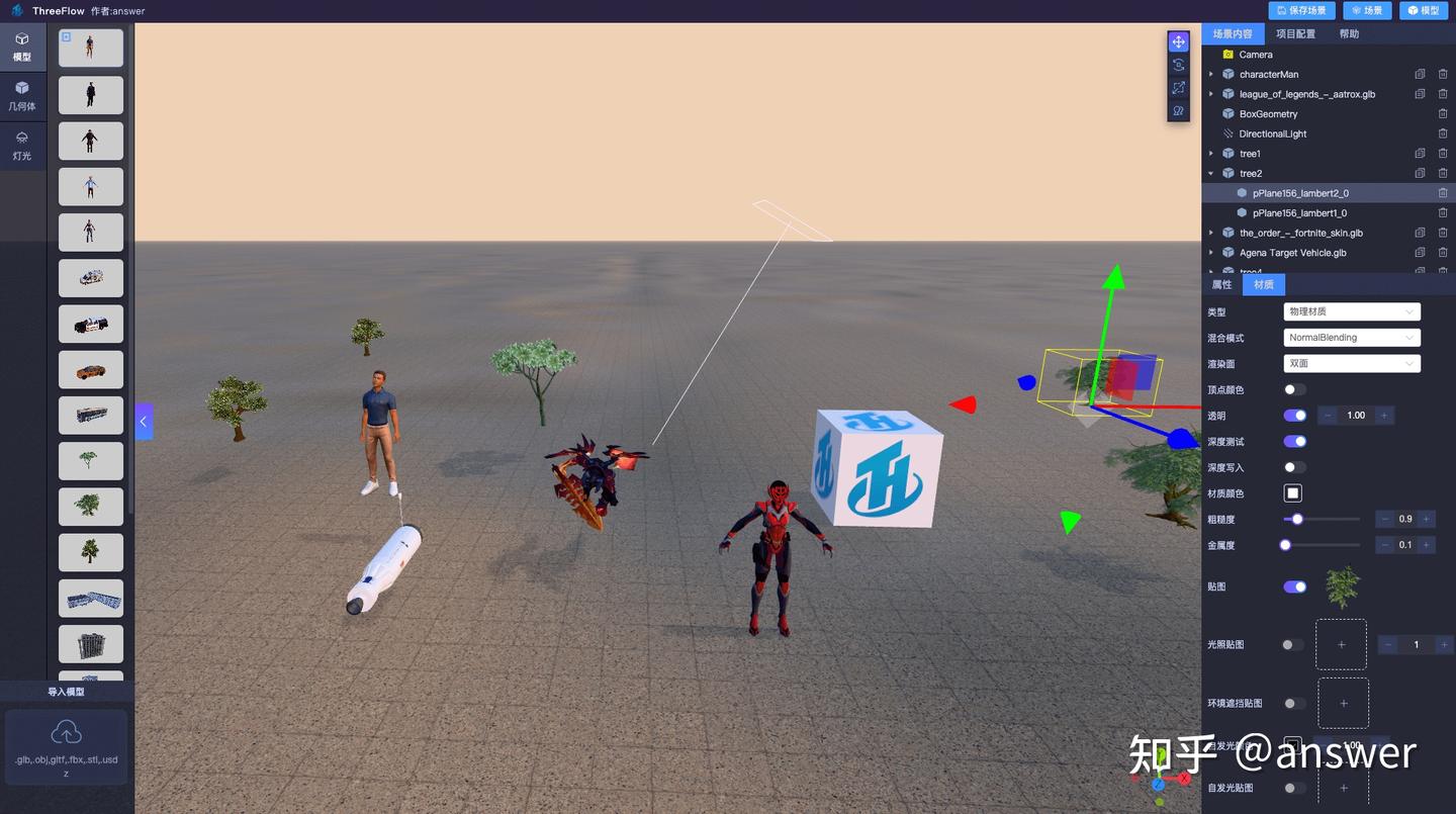我的Three.js3D场景编辑器免费开源啦🎉🎉🎉 - 知乎