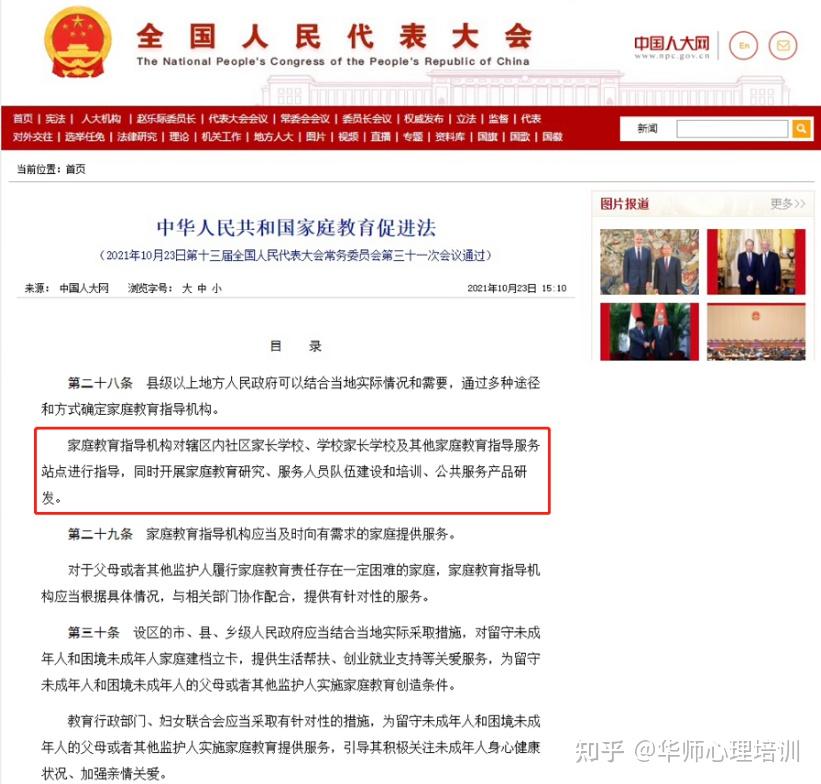 2025年家庭教育指导师证书最新报考指南!报考费用、报考流程全面解读 - 知乎