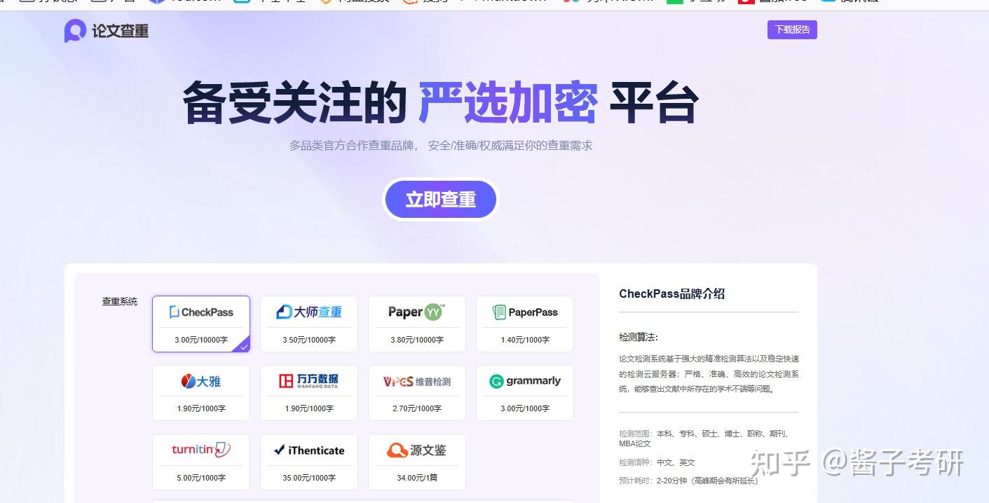 哪些专业和学校用万方查重?🎓(万方查重系统避坑+适用指南) - 知乎