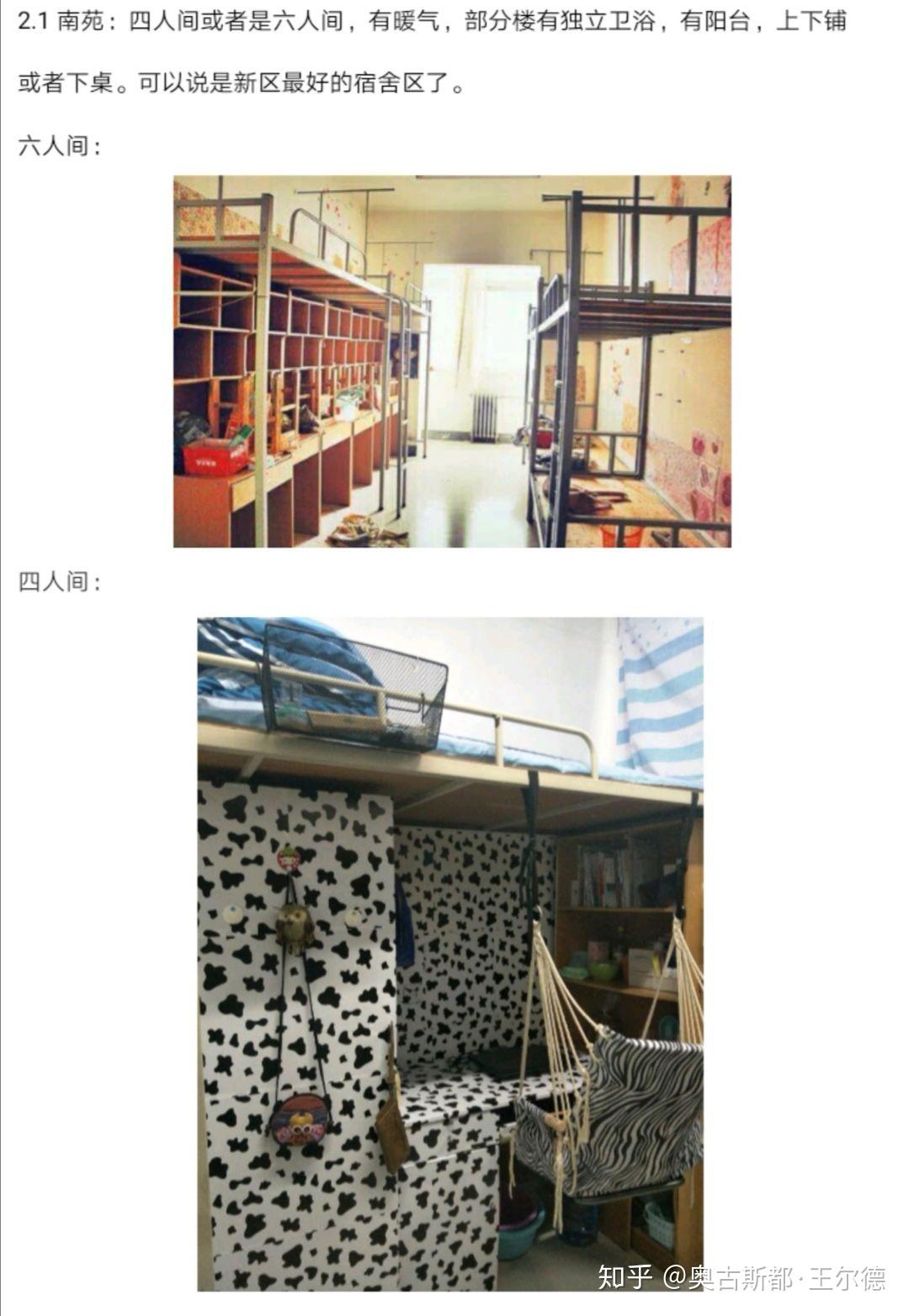 有关河南大学一些问题的解答