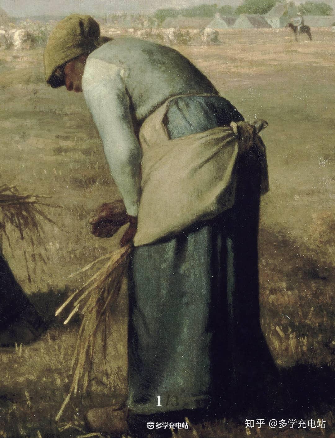 每日一画|《拾穗者》1857年 米勒 赏析 - 知乎