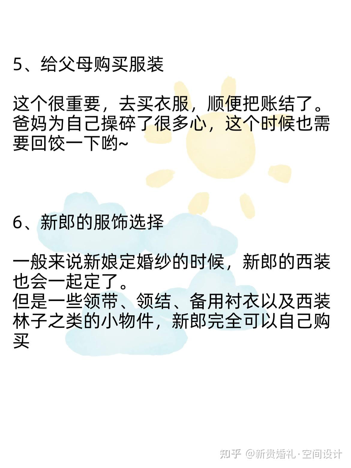 备婚 ️记得把这16件事交给老公去做 知乎