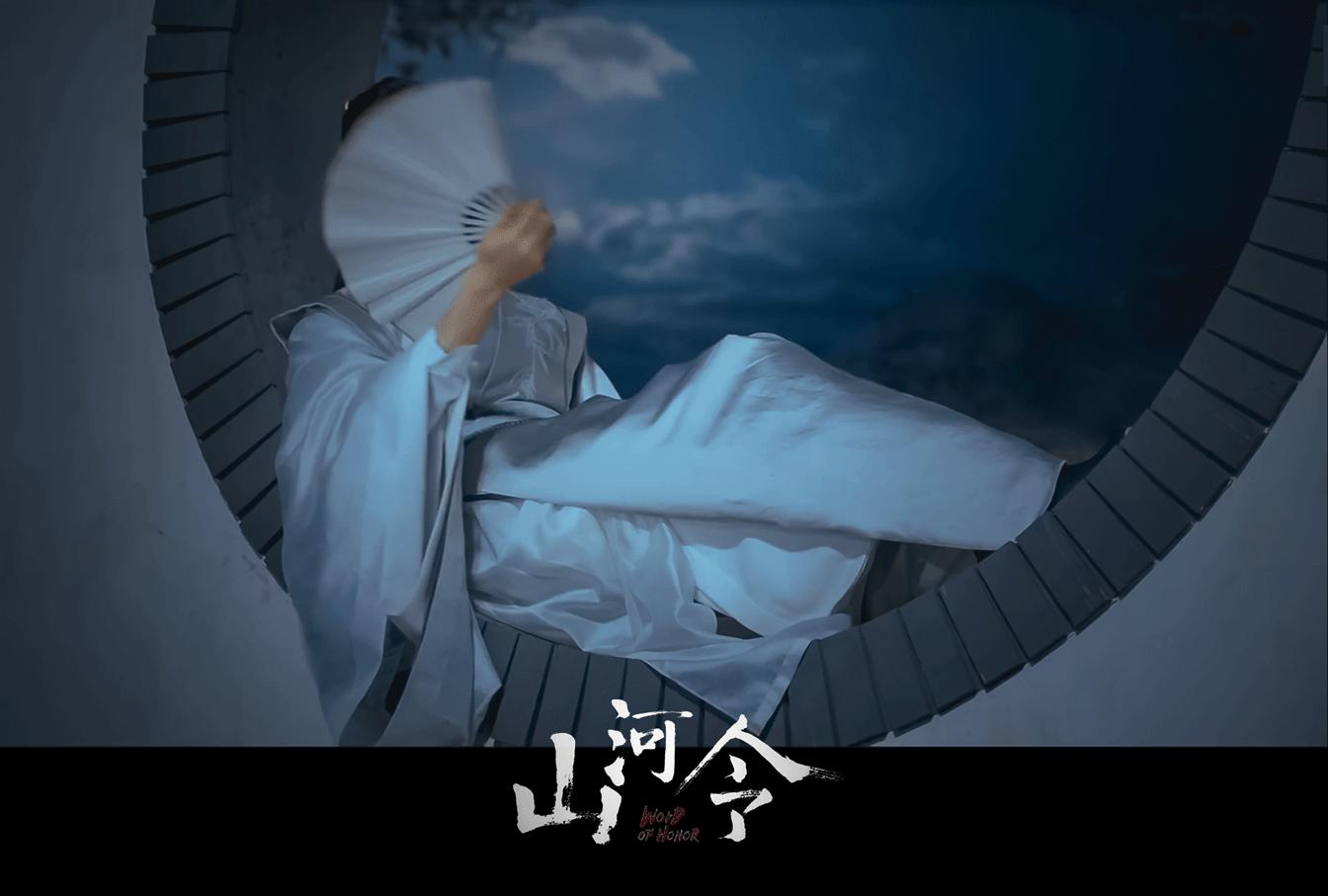 你觉得山河令原名天涯客拍得怎么样