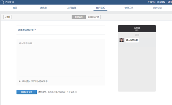 微信群发信息查询_微信群发如何查发送人_发送群发查微信人数怎么查