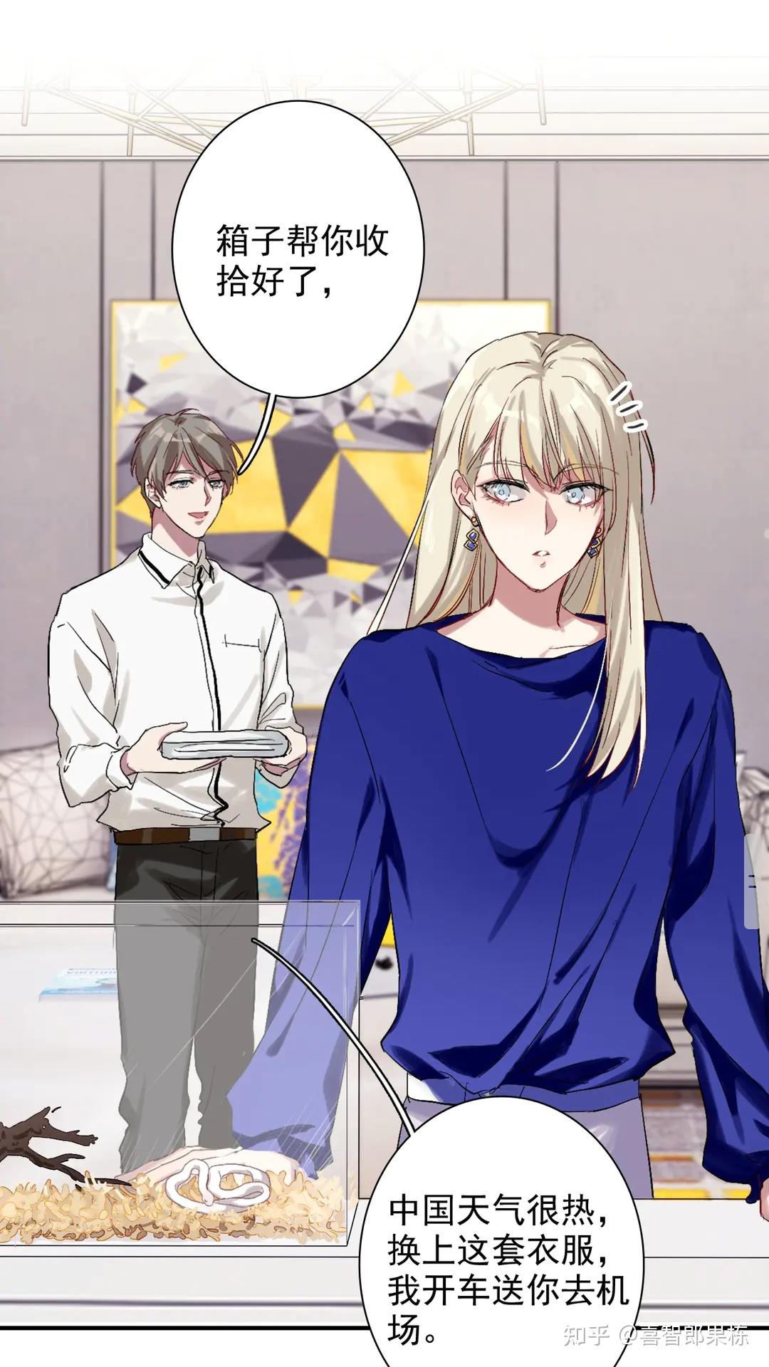 《精准撞击》人物篇