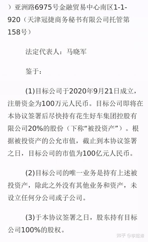 捷越联合向上向前金服最新消息!