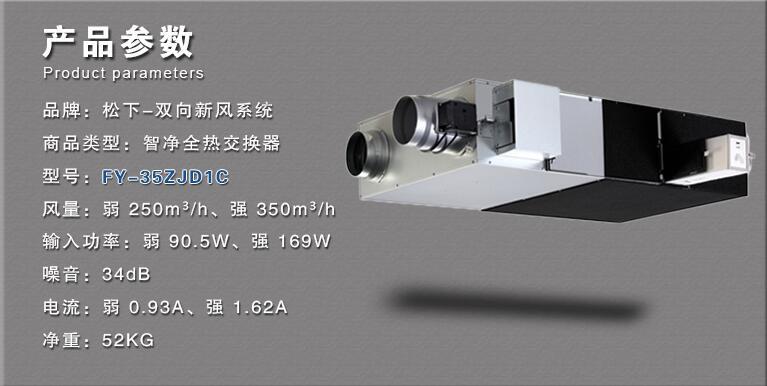 松下新风系统种类(松下新风系统官网首页)