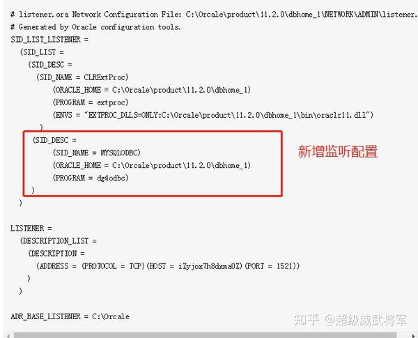 Windows环境下oracle通过dblink连接mysql配置 知乎