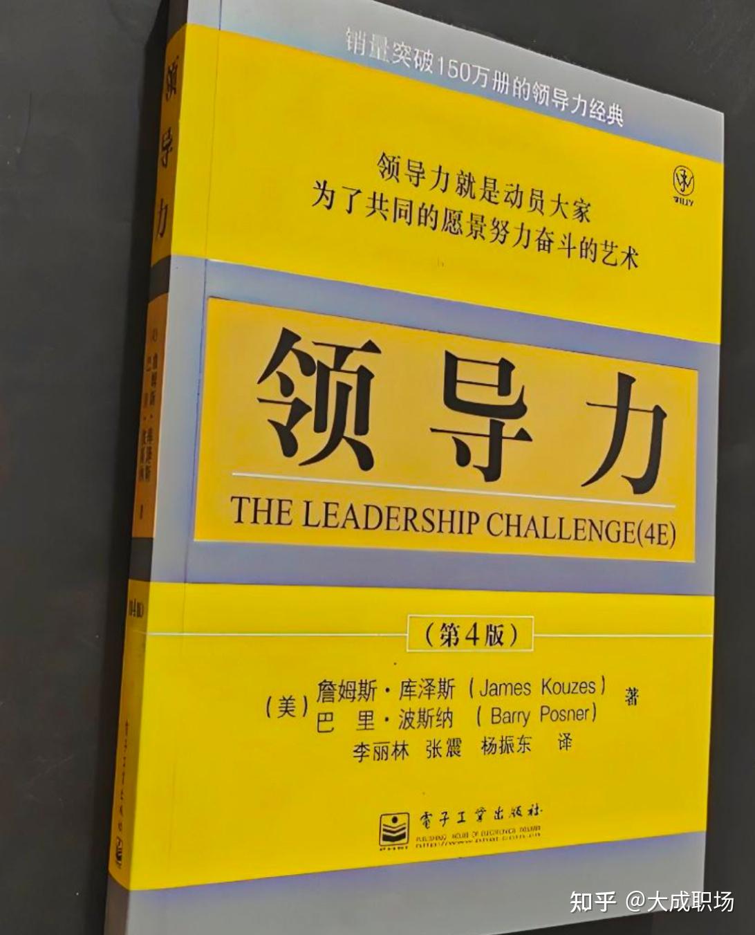 领导力是天生的还是能后期培养的？ - 知乎