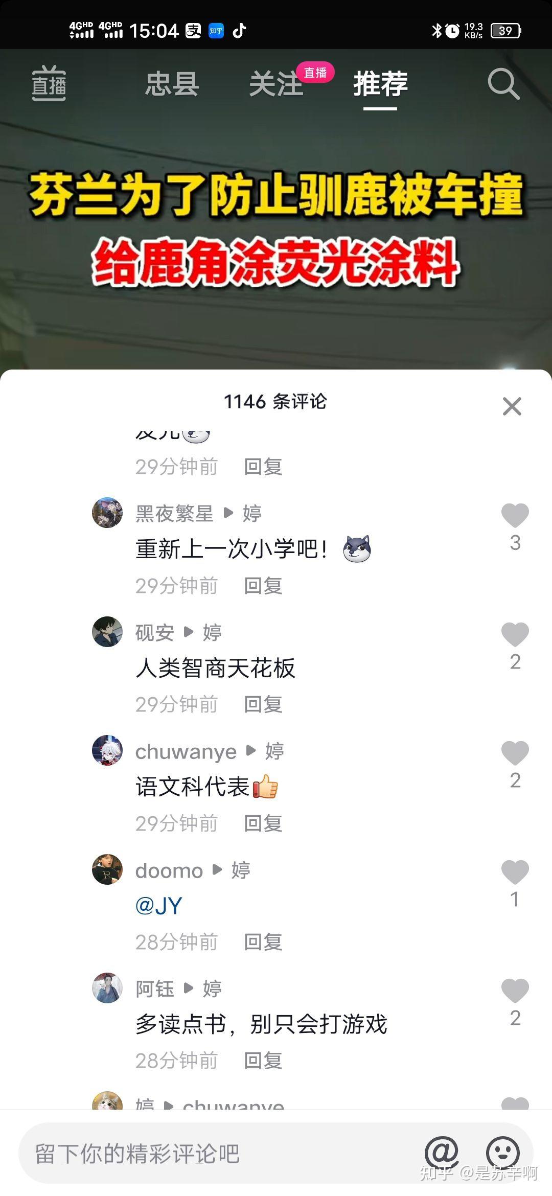 关于今日头条卸载再安装,之前的记录在吗还在吗的信息