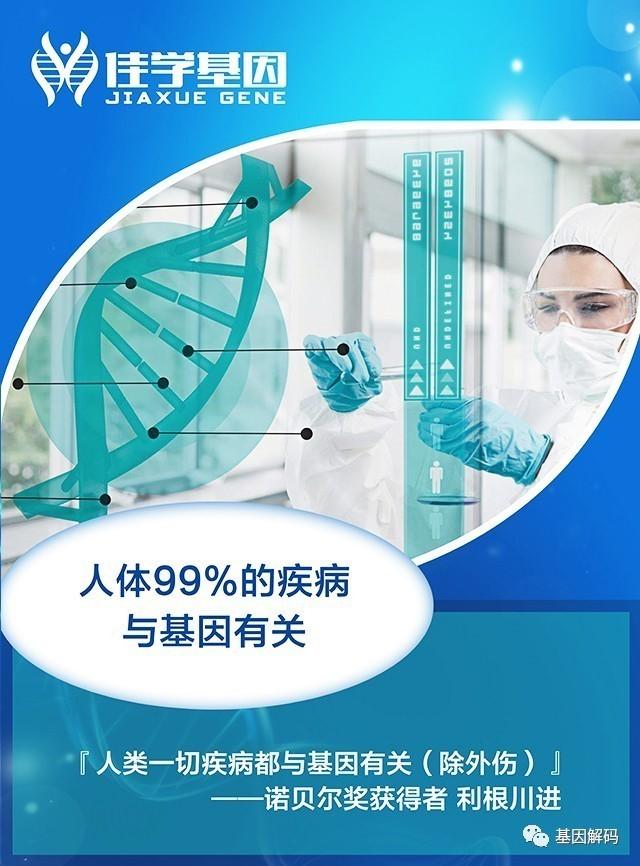 基因检测专家包建民博士