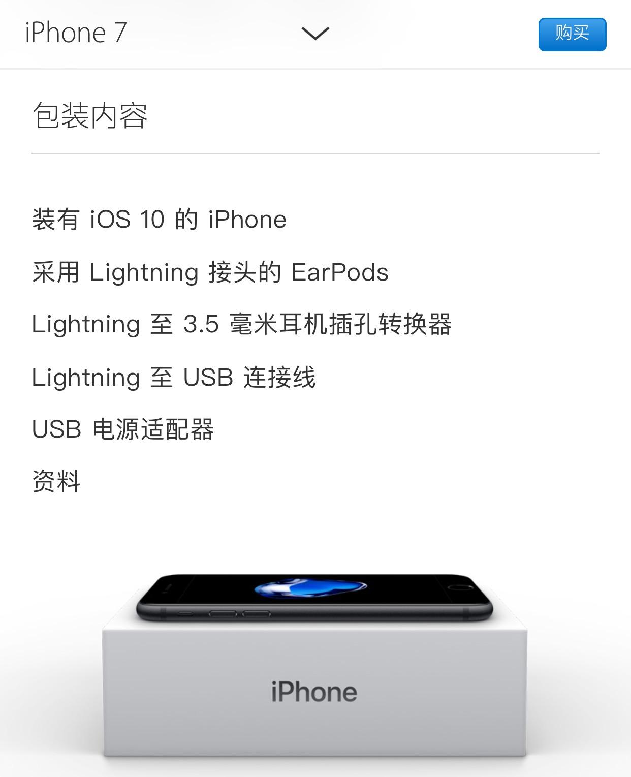 如何看待360良品使用『全新』字眼来销售缺少