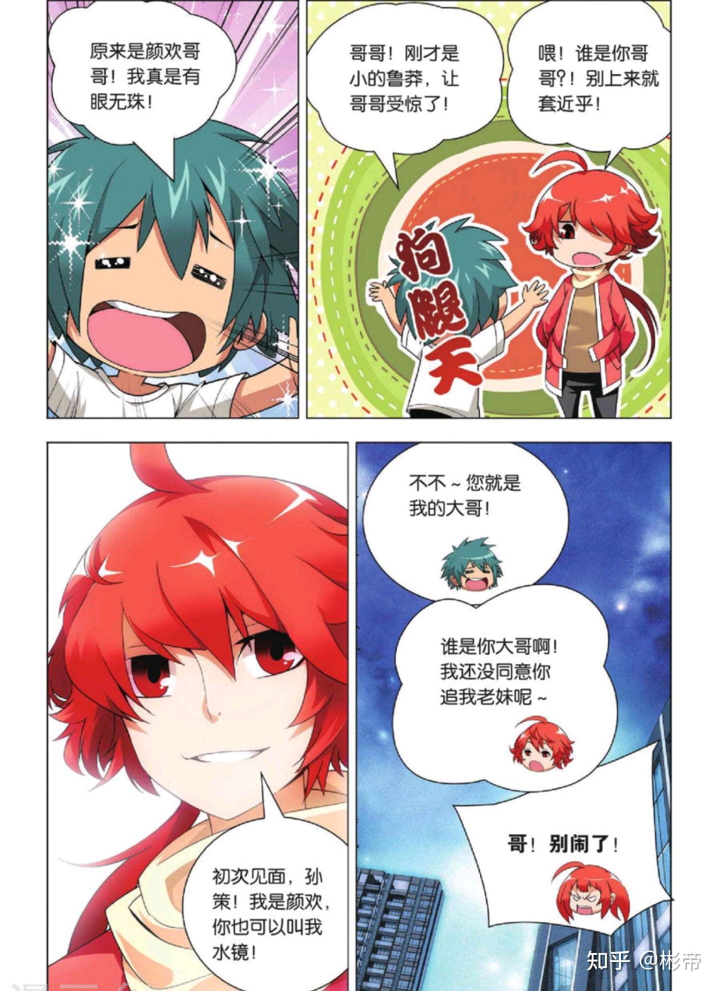 如何评价漫画《九九八十一》? - 知乎