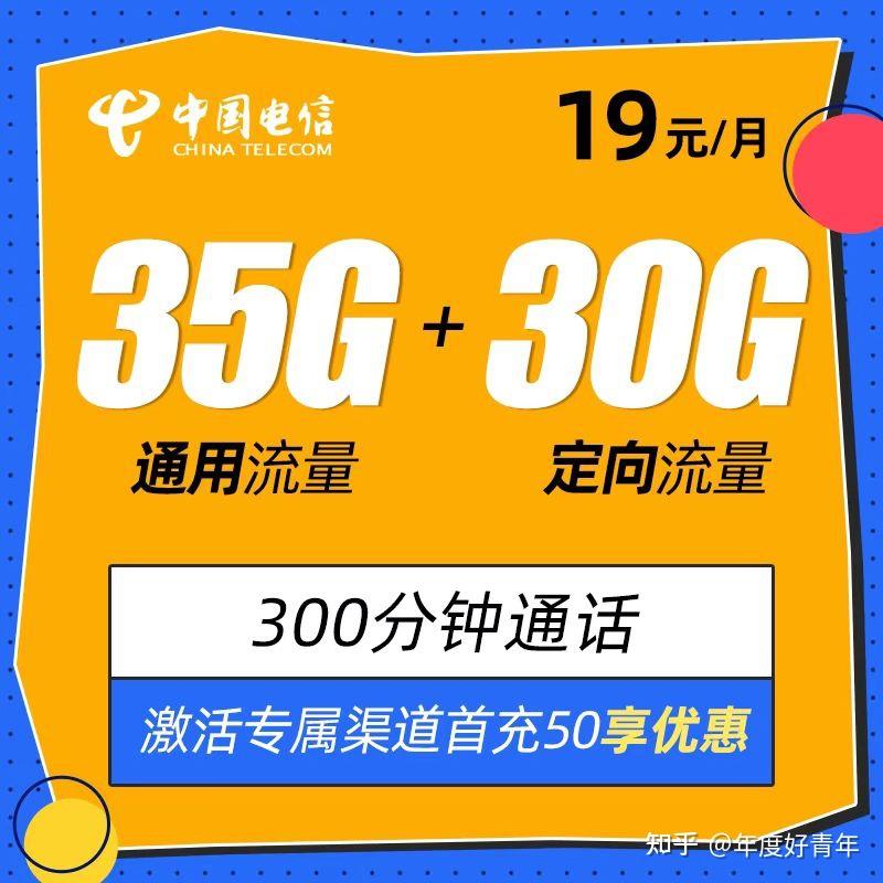 流量卡可靠吗? - 知乎
