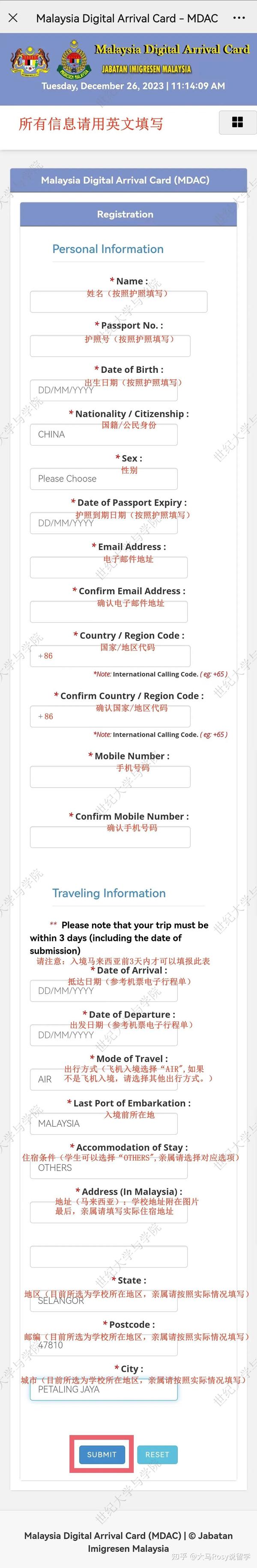马来西亚电子入境卡（MDAC）填写指南（适用于世纪大学学生及亲属） - 知乎