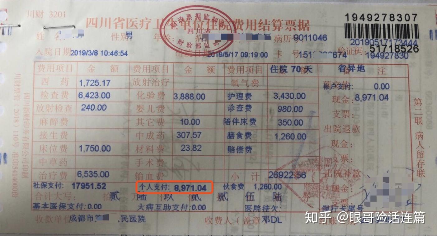 住院醫療保險要求提供醫保結算單或者社保分割單但是醫院和社保部門都