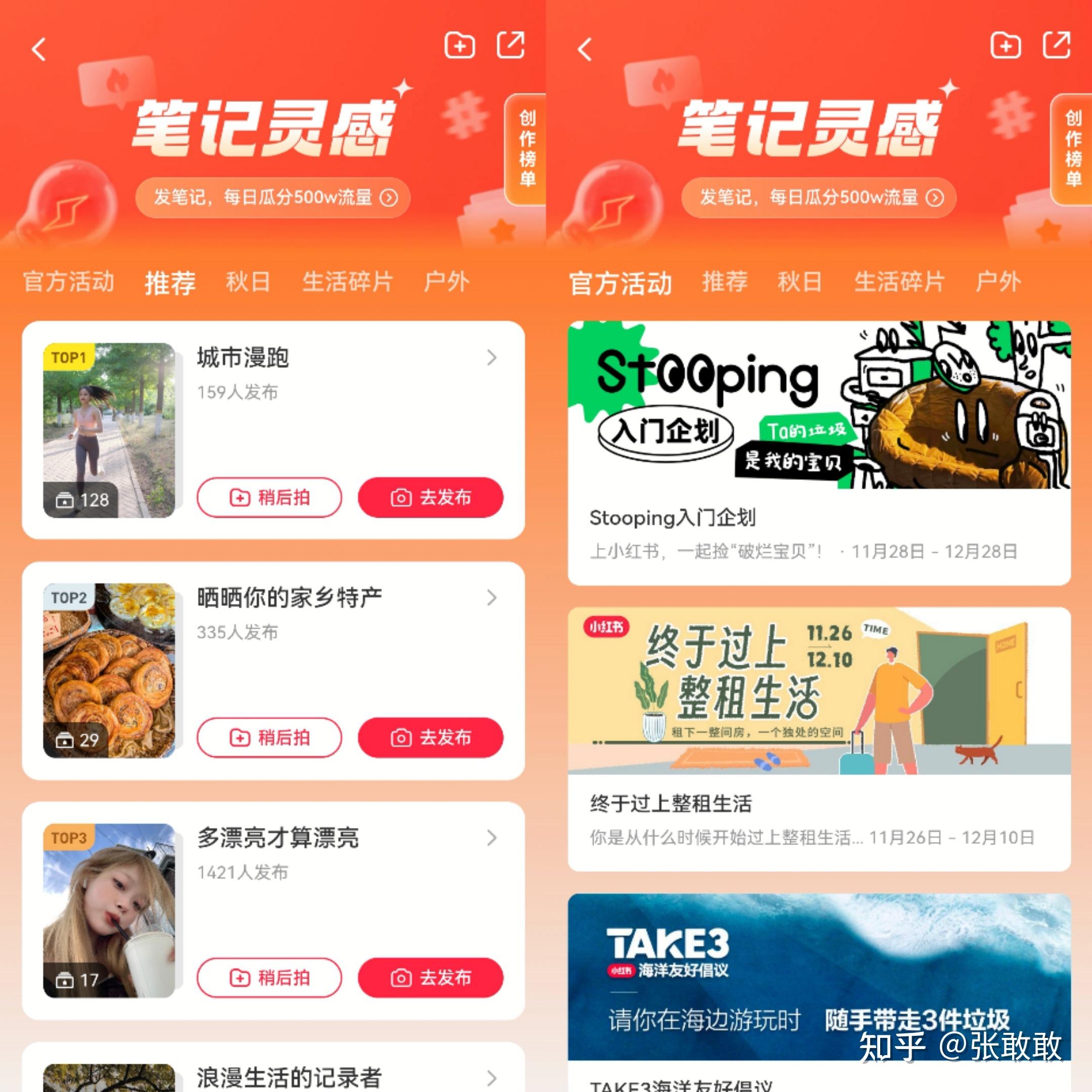 小红书爆款笔记怎么写?这3个热点选题方法拿捏了! - 知乎