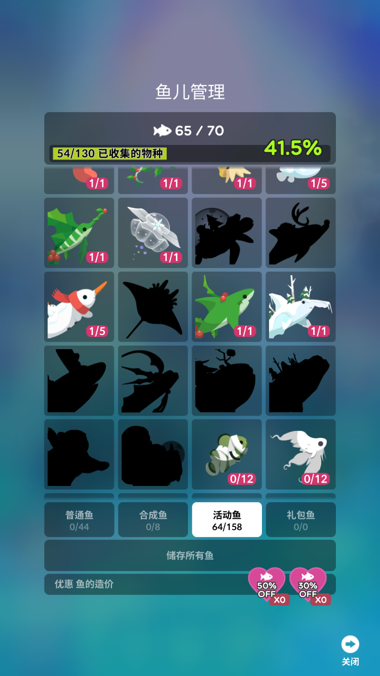 taptapfish深海水族馆隐藏鱼