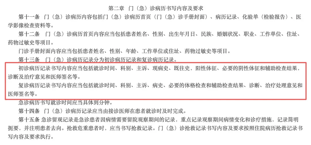 病历只写“主诉+诊断”被查?AI病历润色,1秒生成规范病历 - 知乎