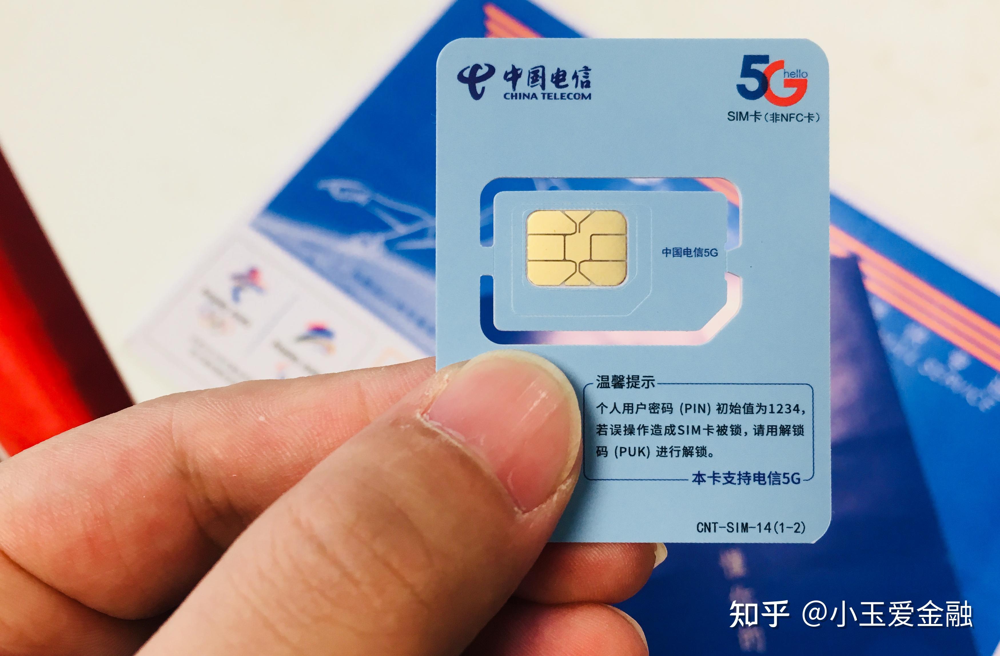 2023版,北京电信5g校园卡(限时优惠,全国可使用,强烈推荐)流量用不完