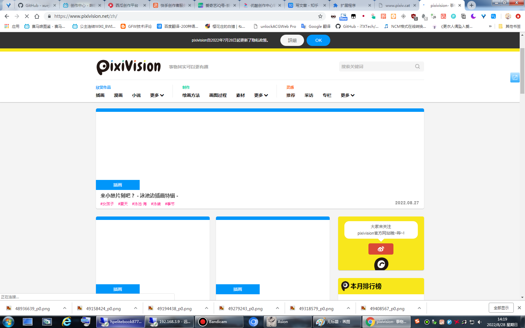 Powerful pixiv batch downloader 