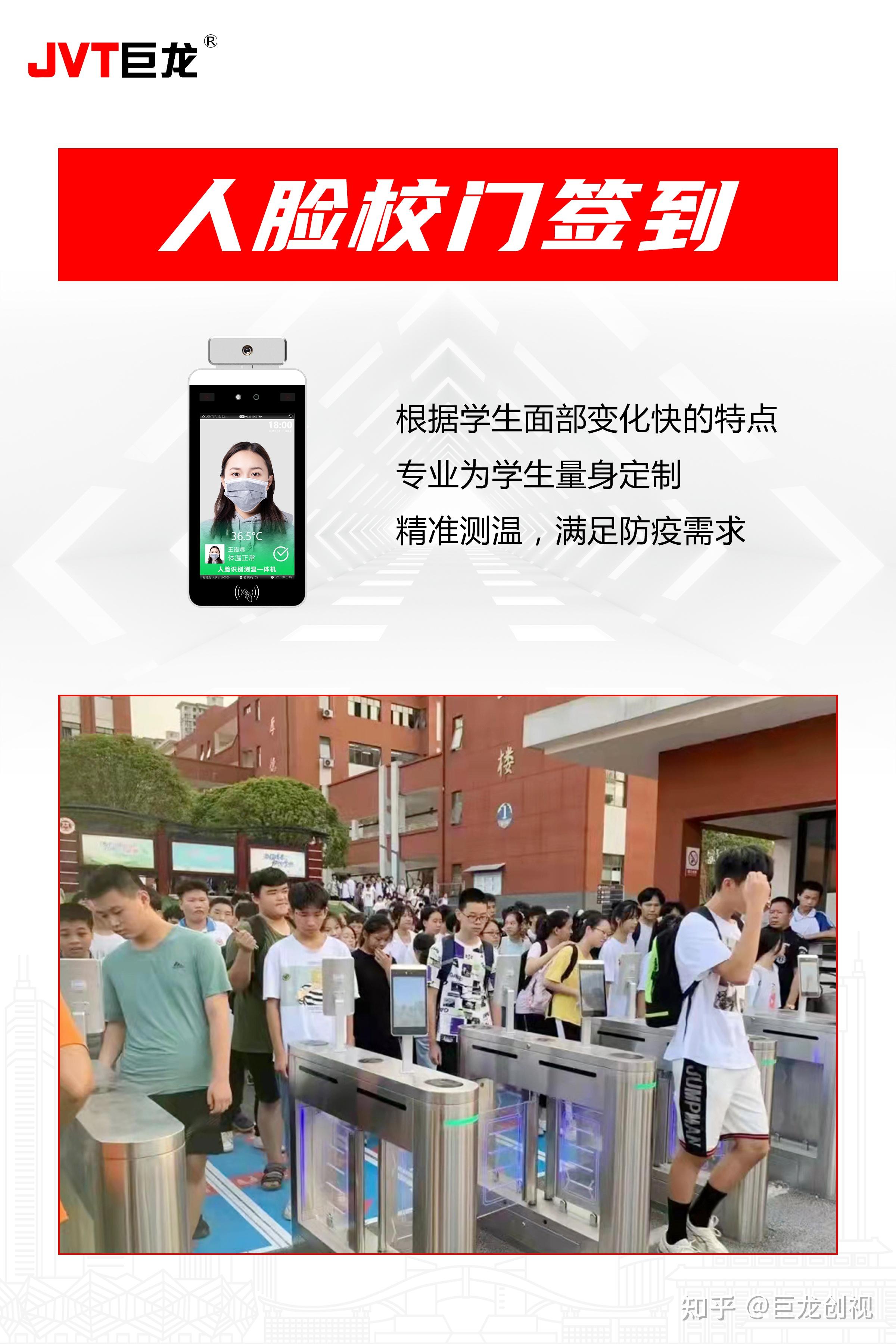 开学啦，带你体验智慧校园生活 - 知乎